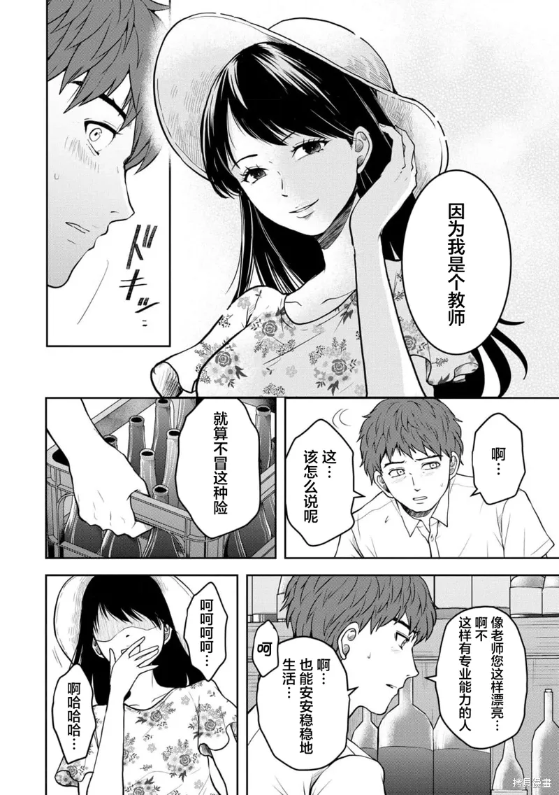 第39话 第10页