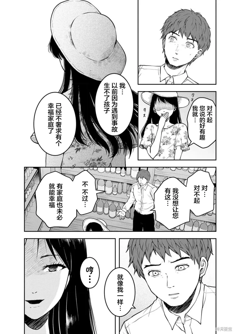 第39话 第11页