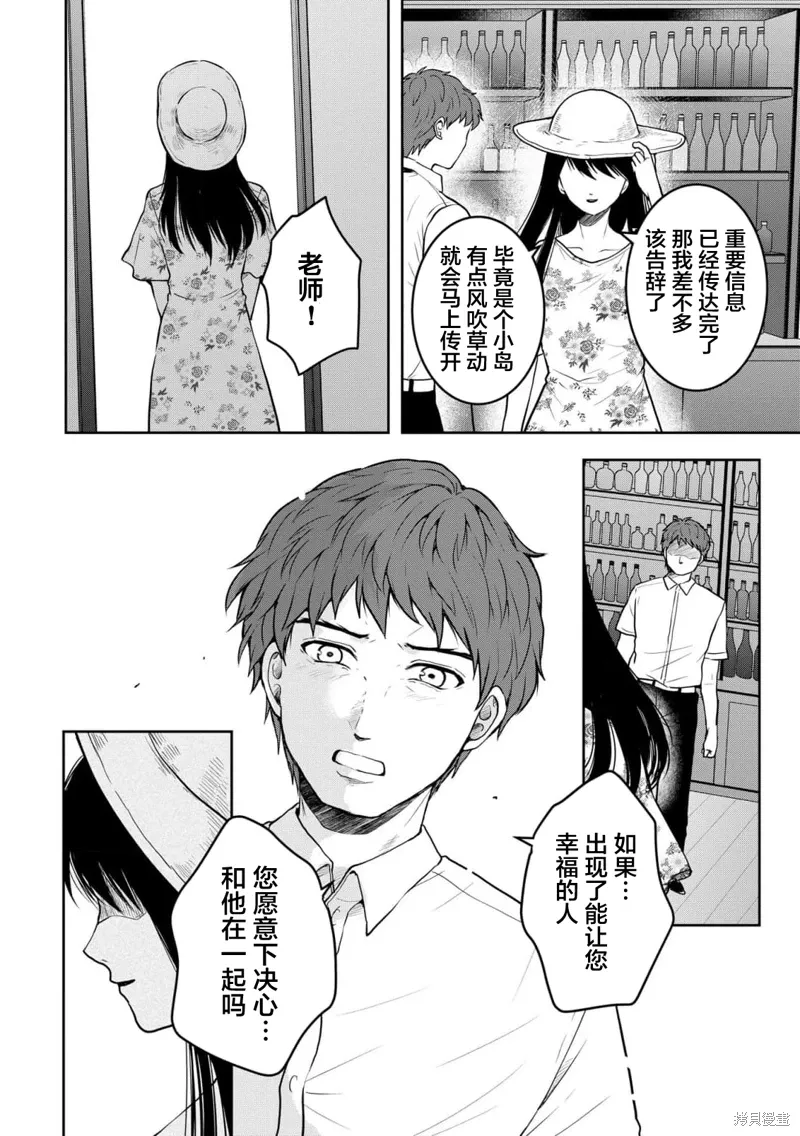 第39话 第12页