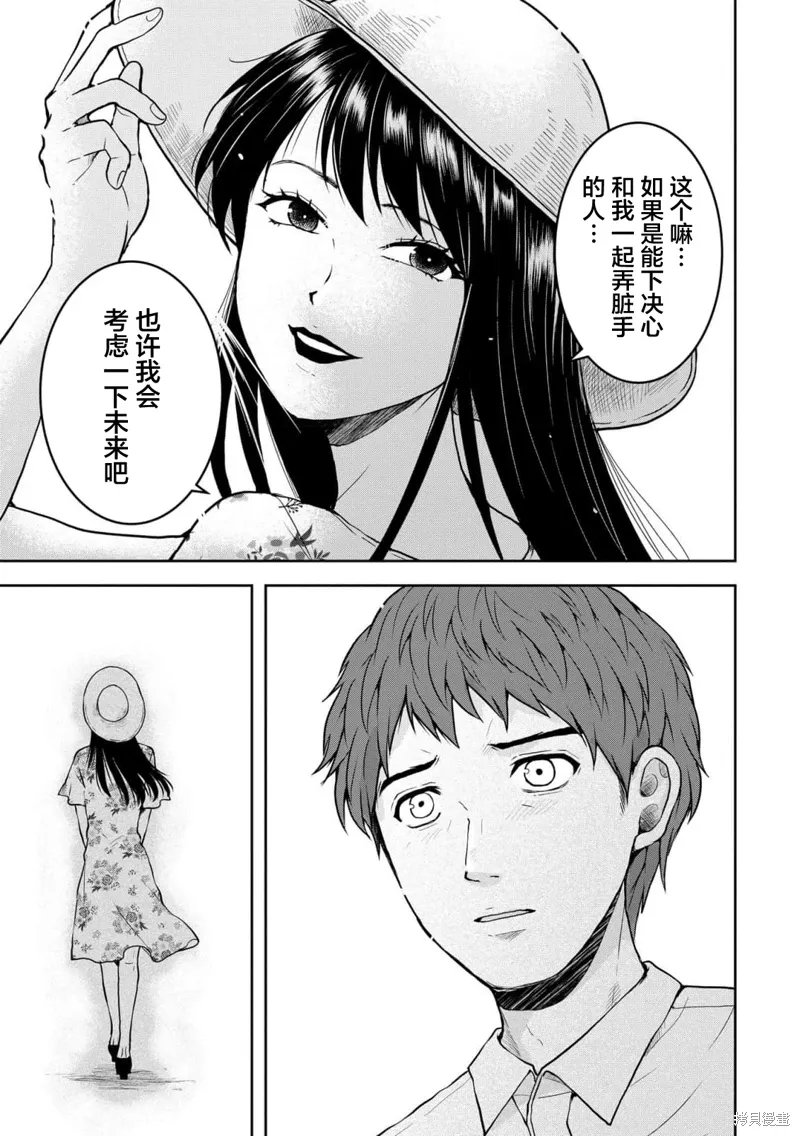 第39话 第13页