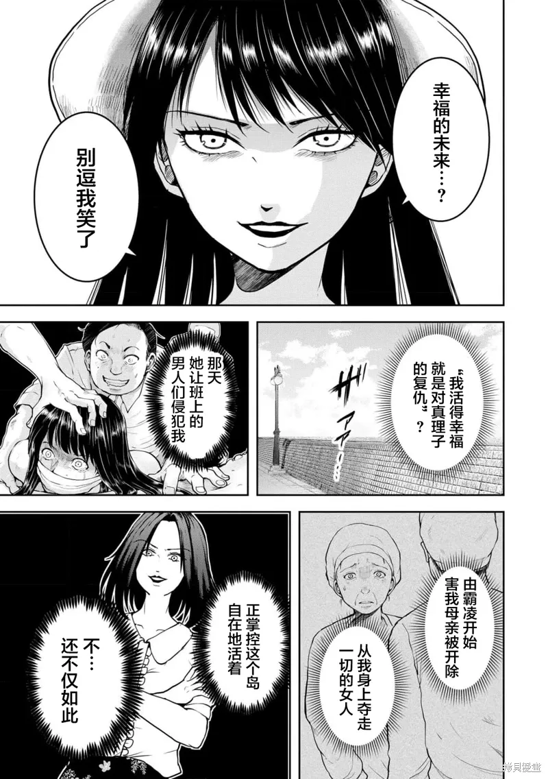 第39话 第15页