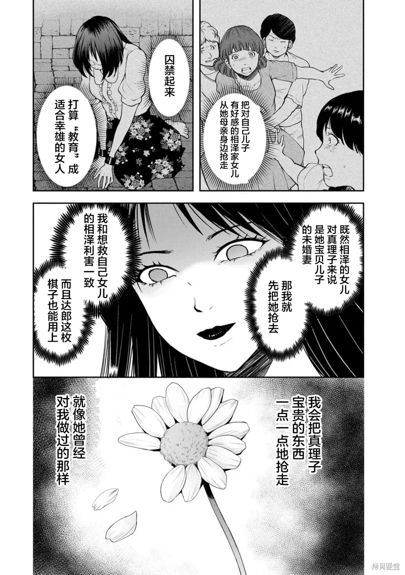 第39话 第16页
