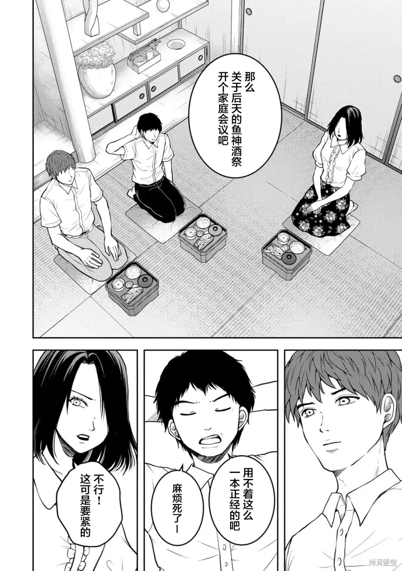 第39话 第18页