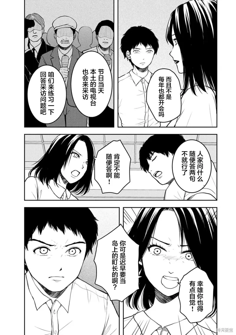 第39话 第19页