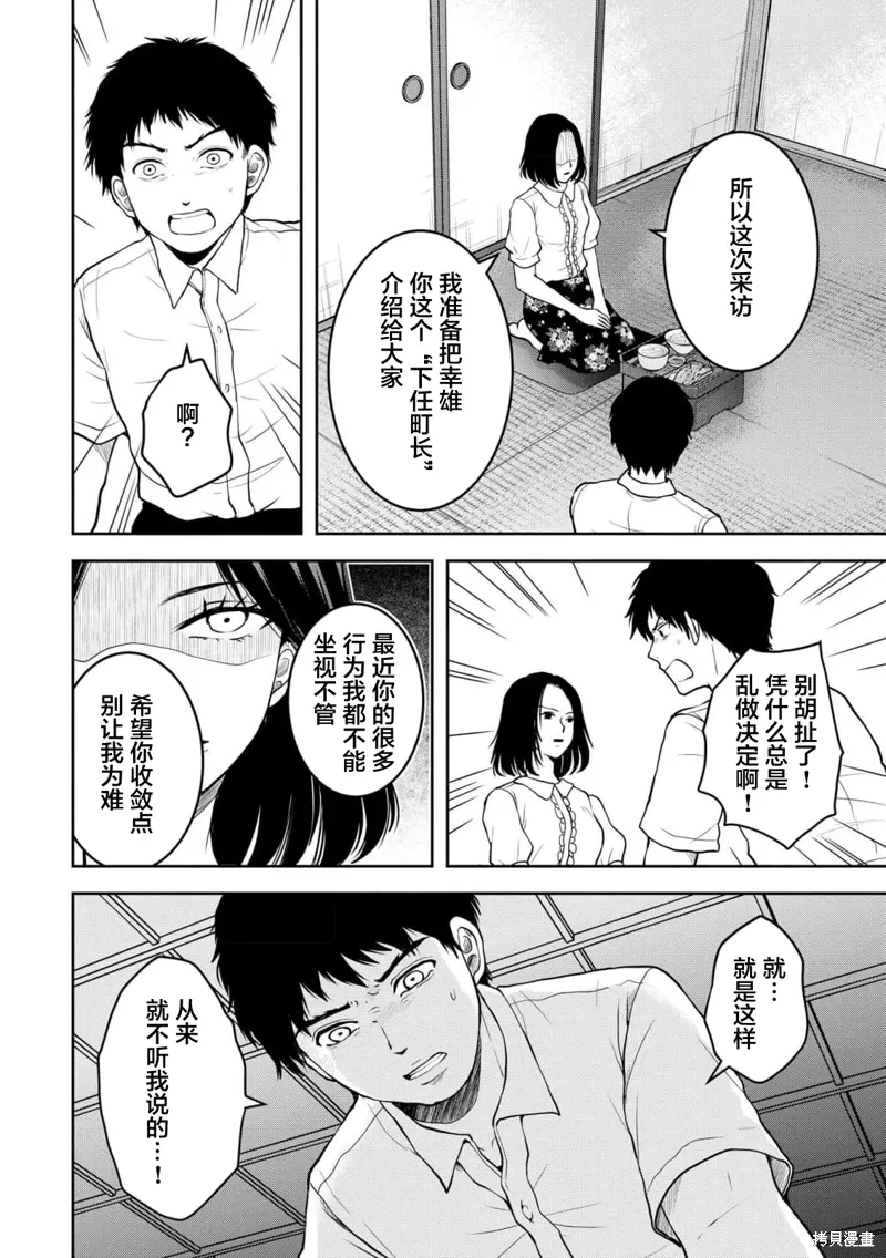 第39话 第20页