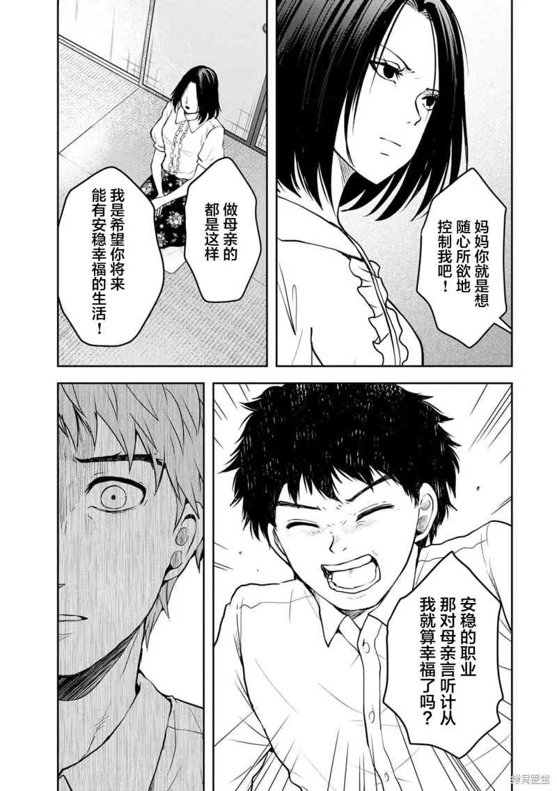 第39话 第21页