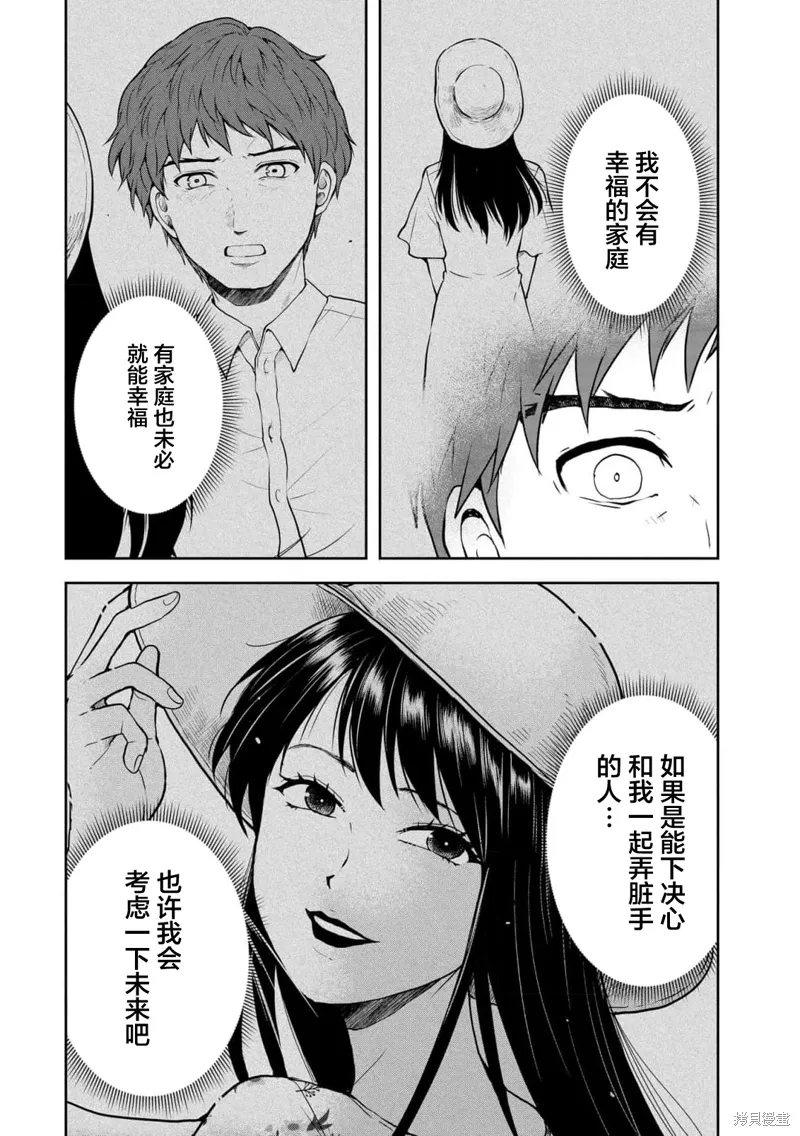 第39话 第22页