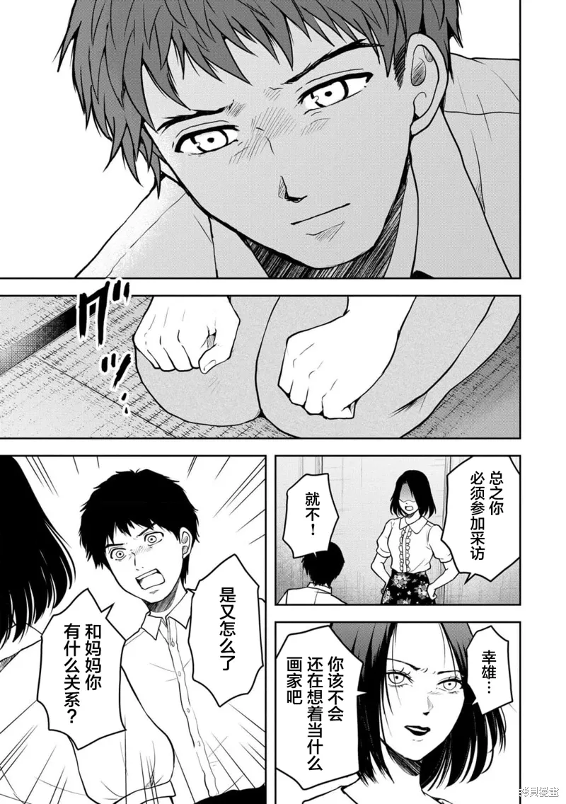 第39话 第23页