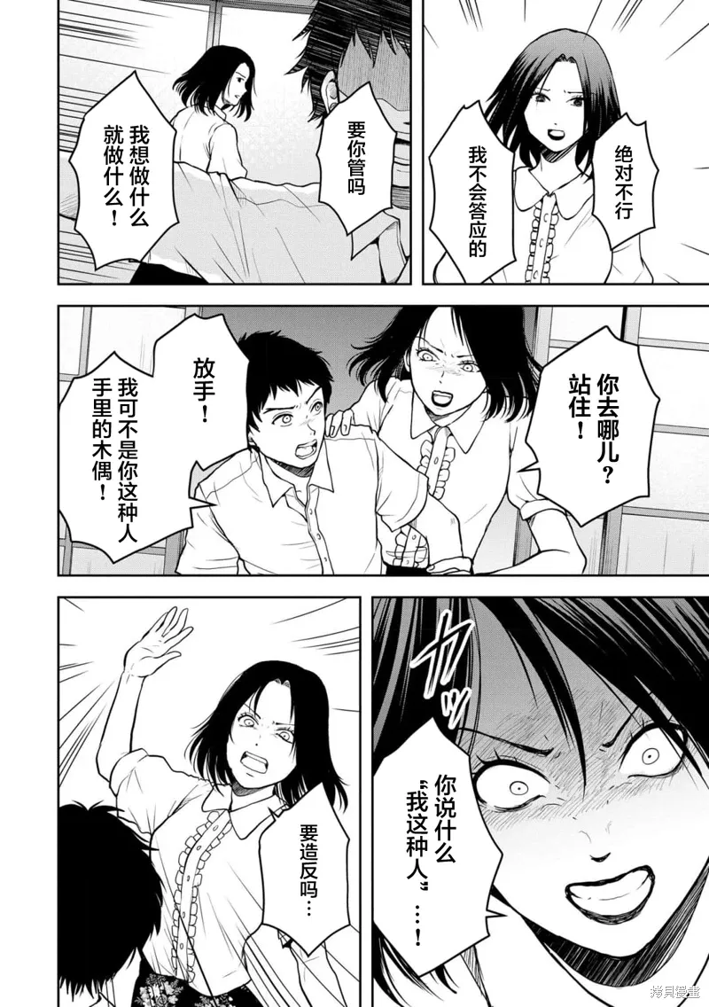 第39话 第24页