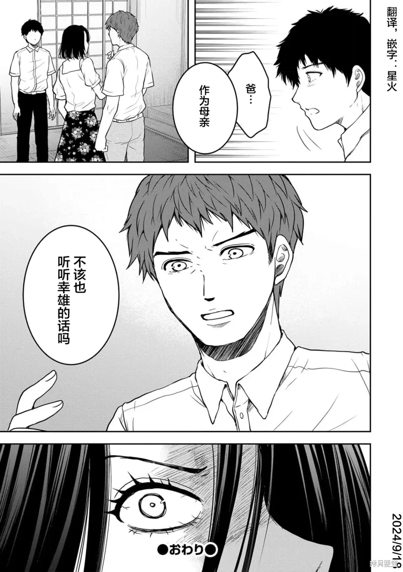 第39话 第27页