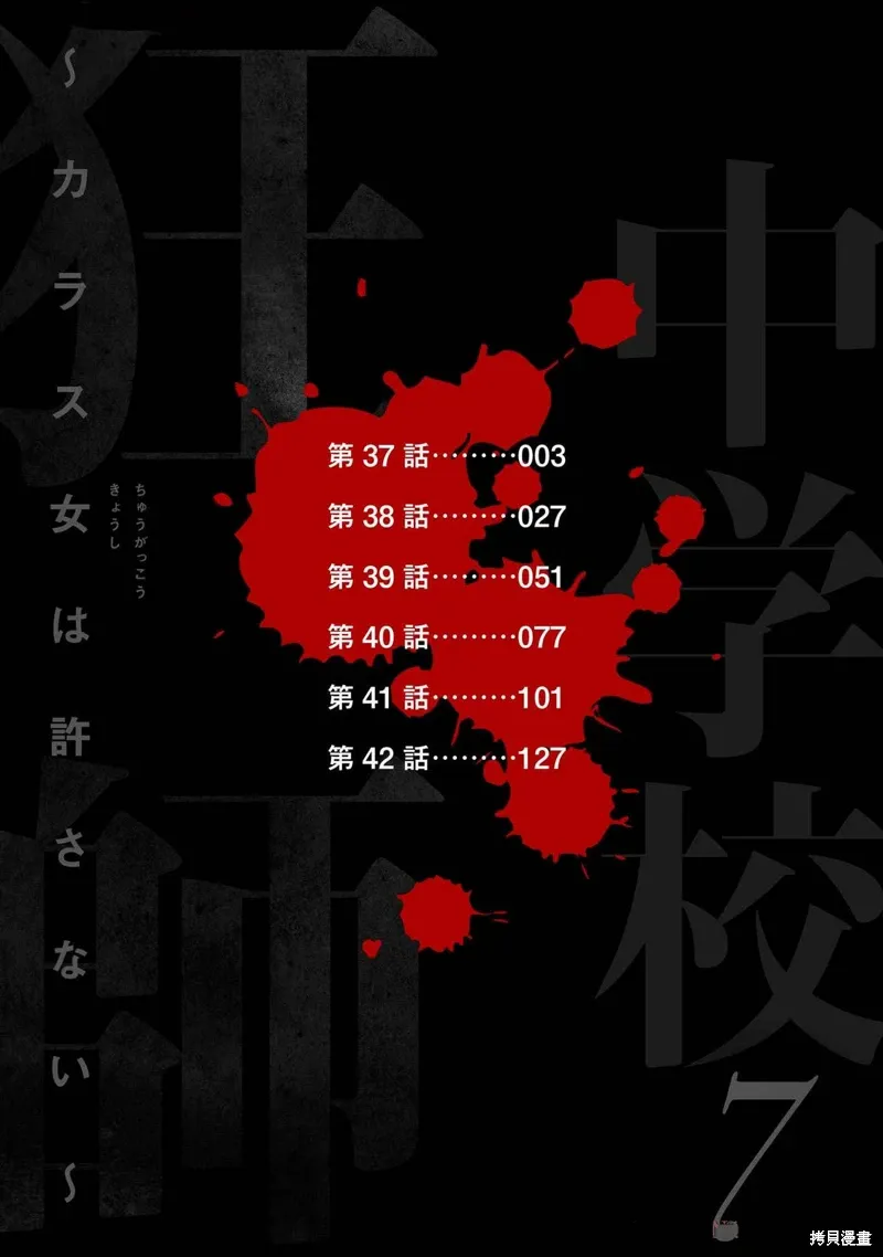 第40话 第2页