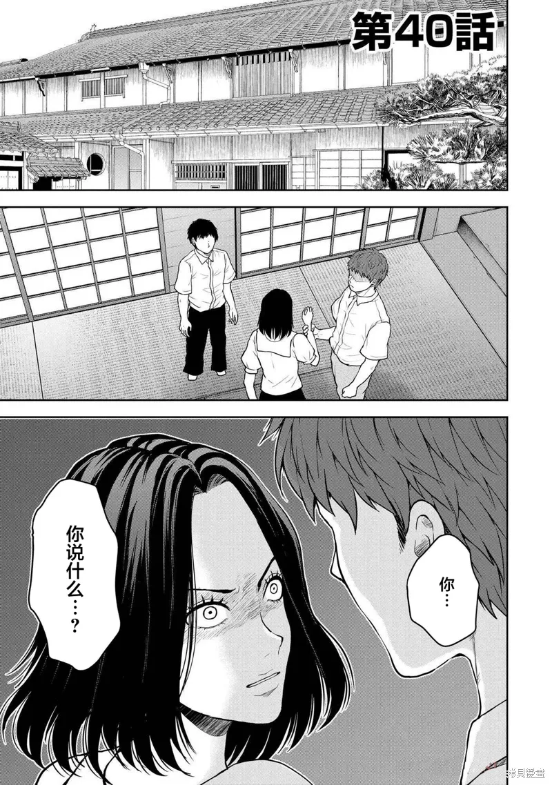 第40话 第3页