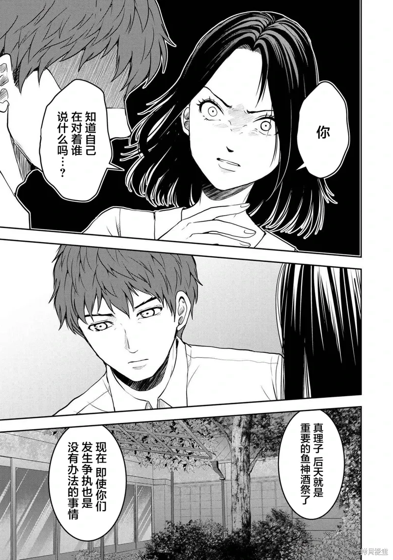 第40话 第5页