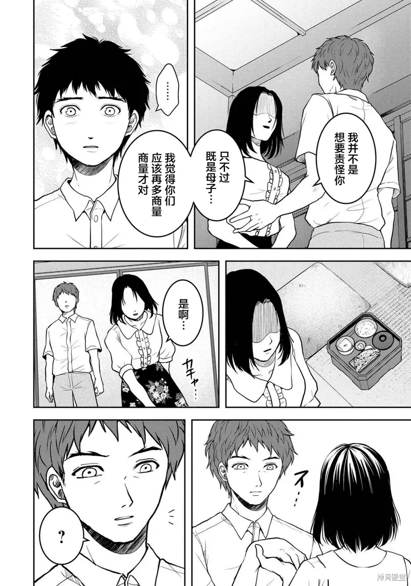 第40话 第6页