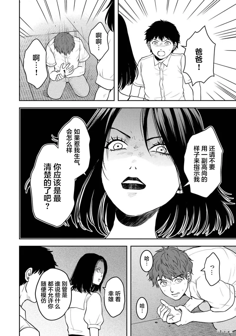 第40话 第8页
