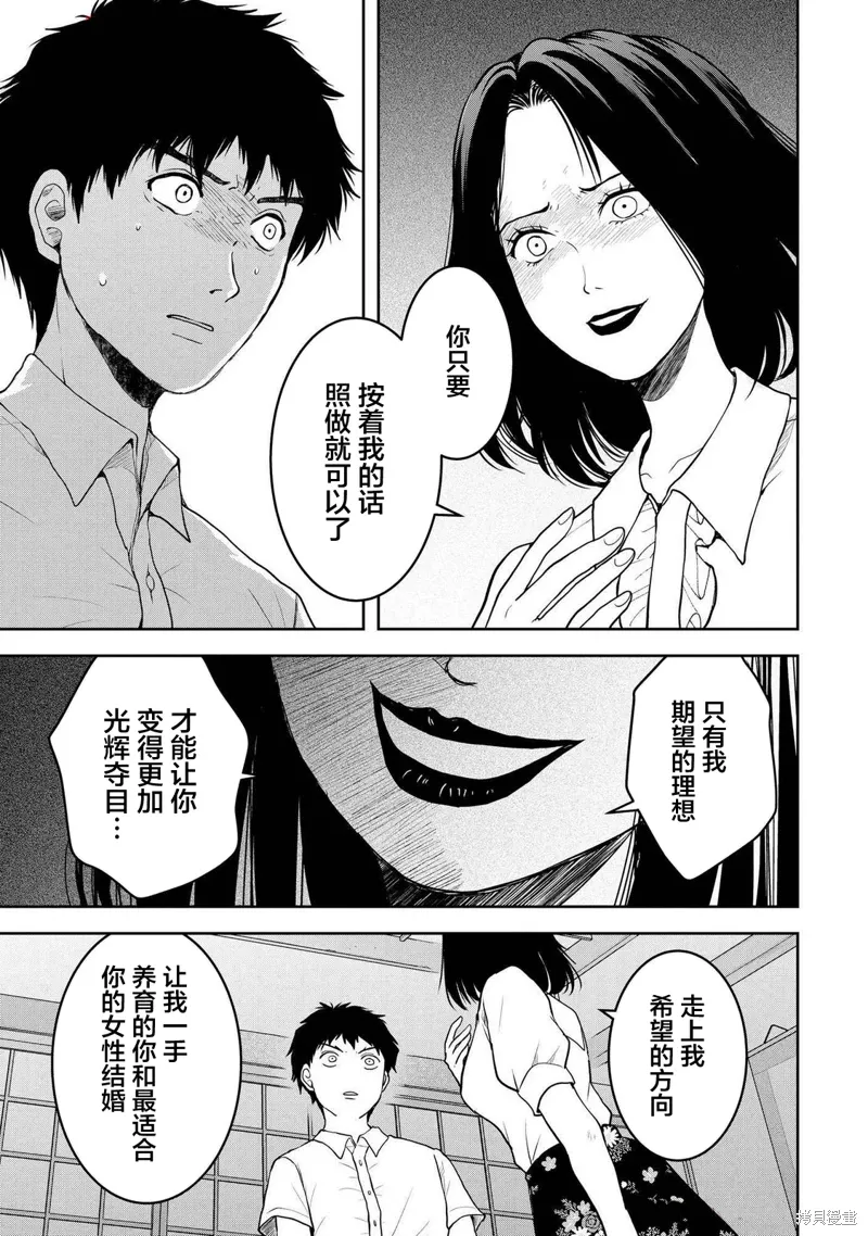 第40话 第9页
