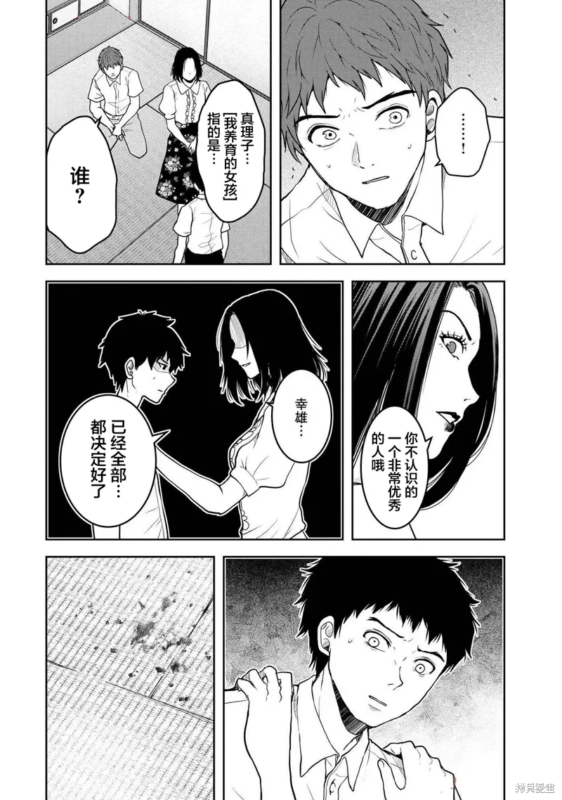 第40话 第10页