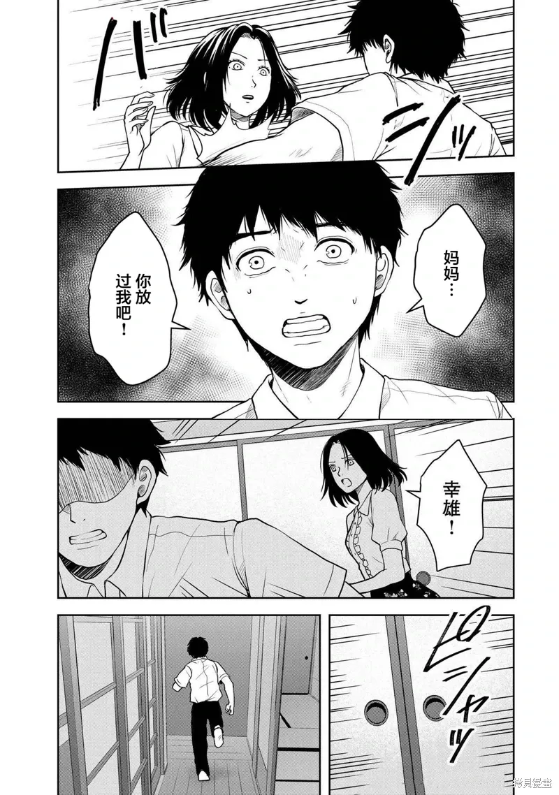 第40话 第11页