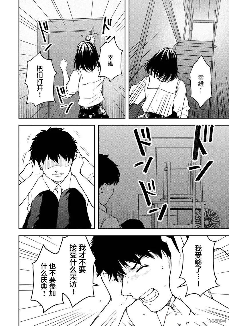 第40话 第12页
