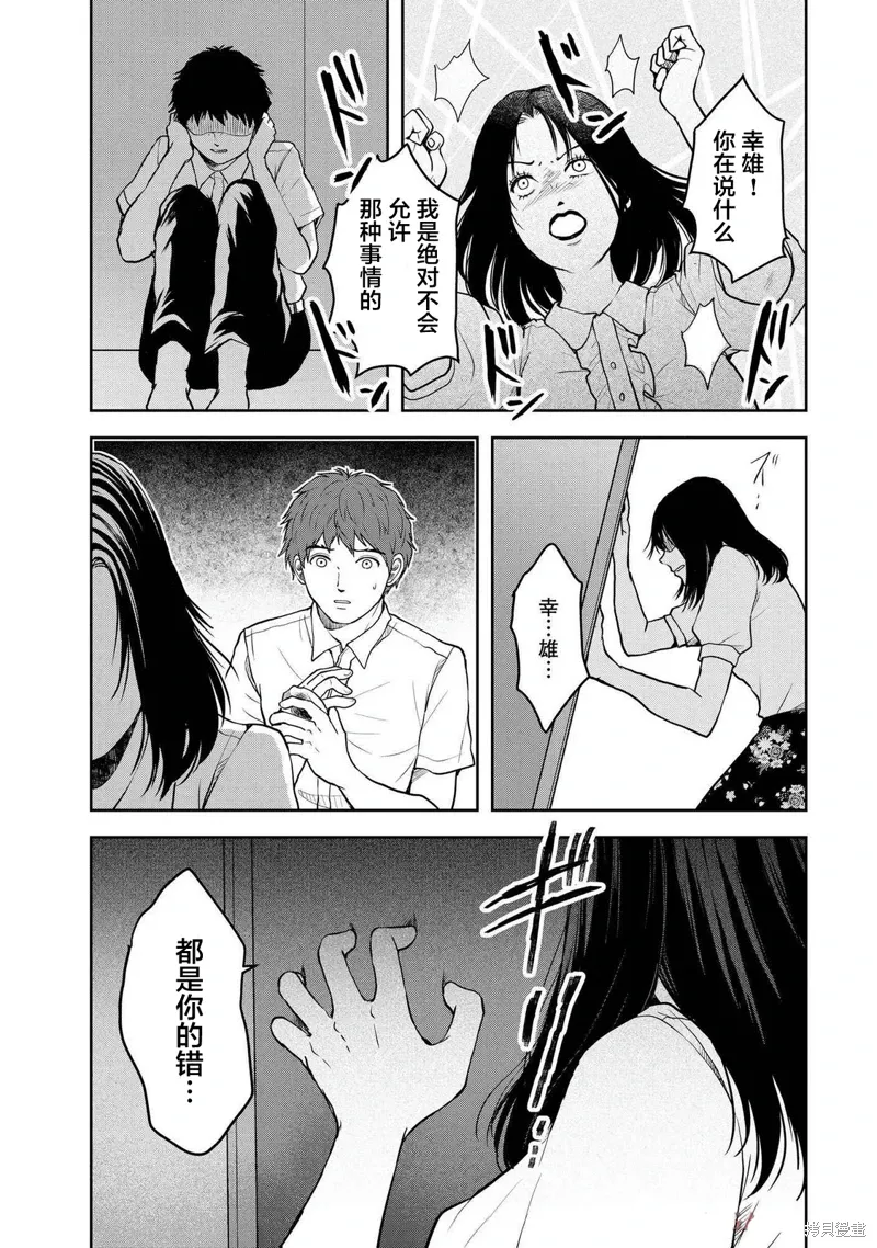 第40话 第13页