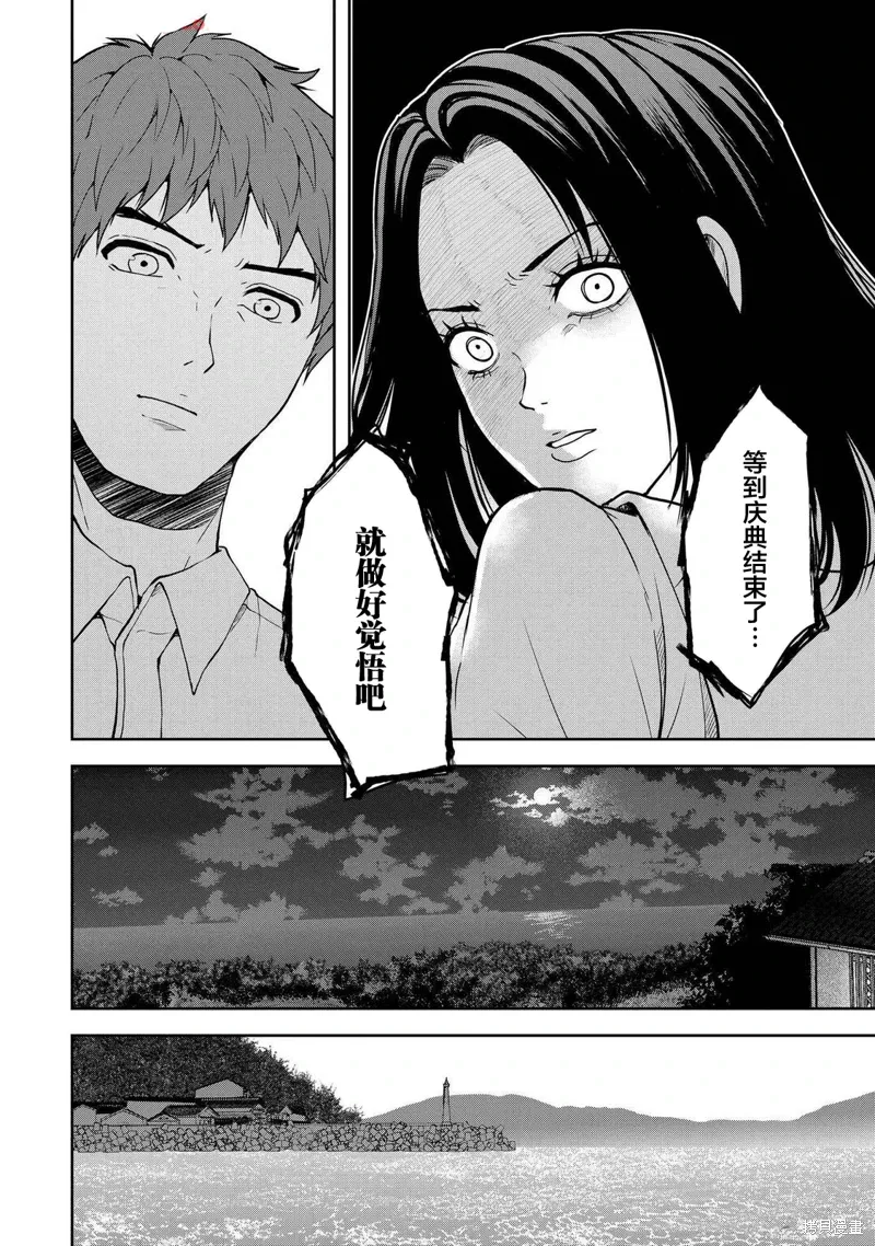 第40话 第14页