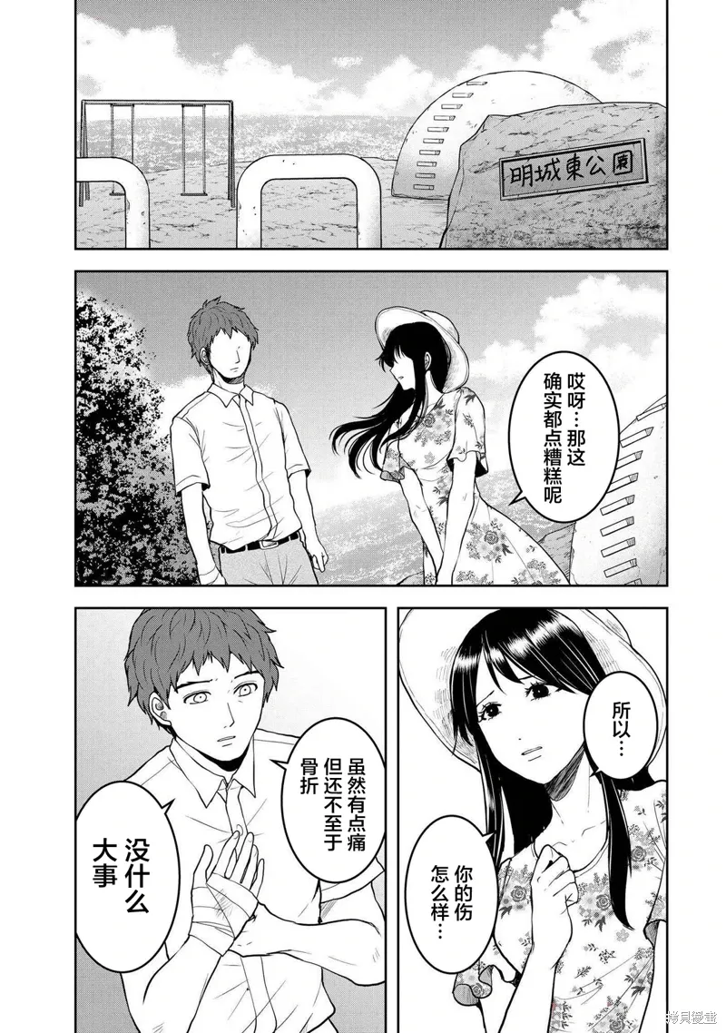 第40话 第15页