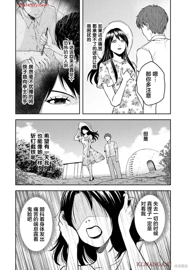 第40话 第16页