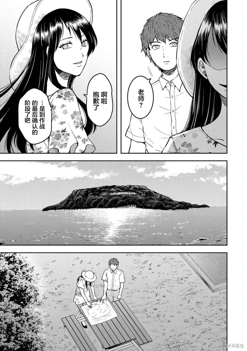 第40话 第17页