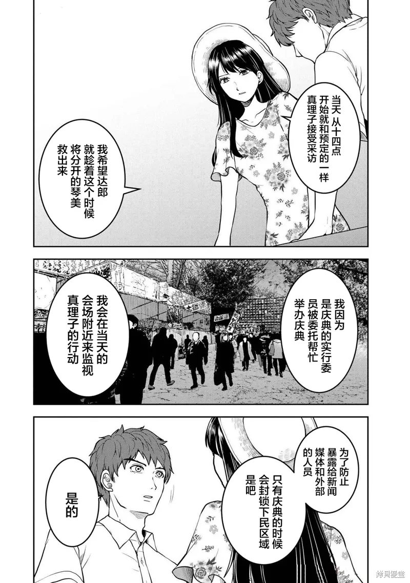 第40话 第18页