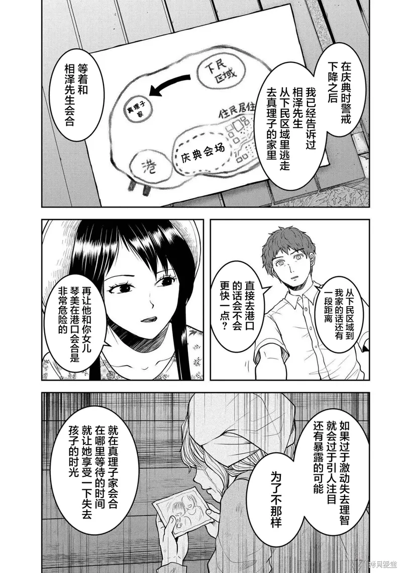 第40话 第19页