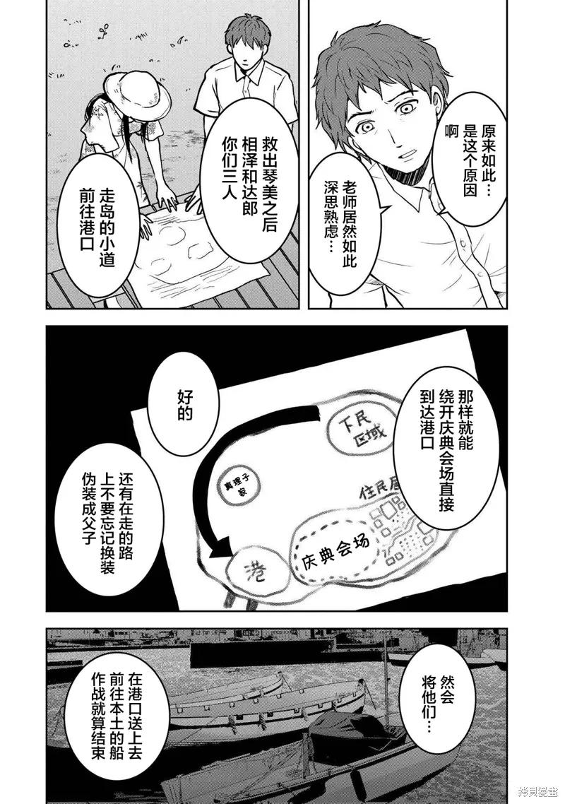 第40话 第20页