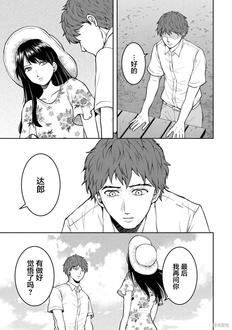 第40话 第21页