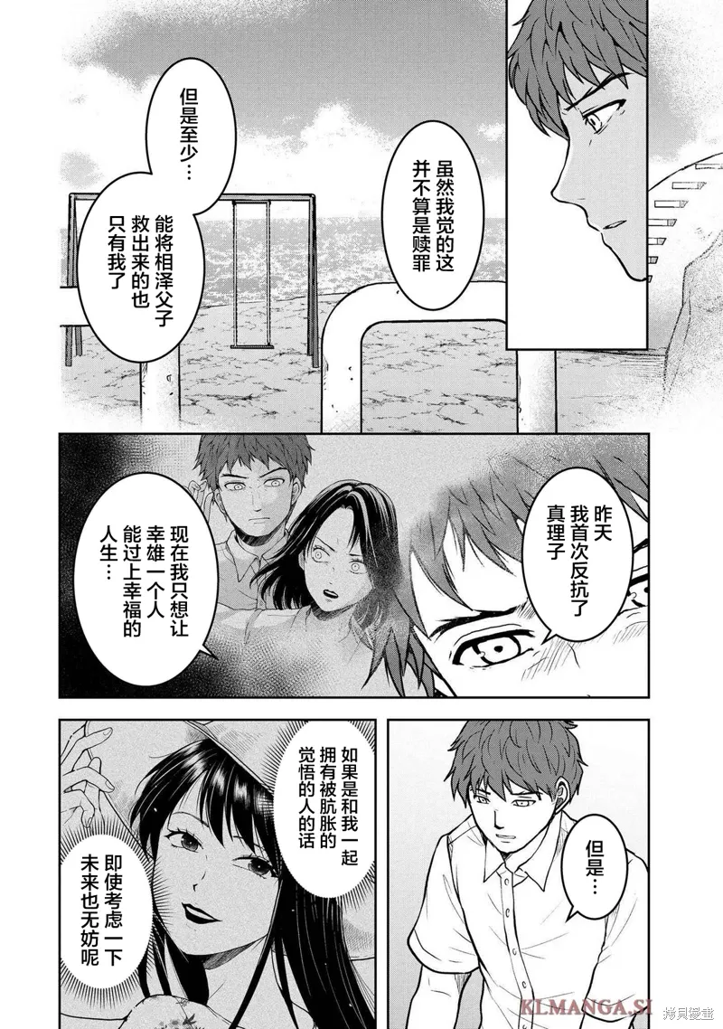 第40话 第22页