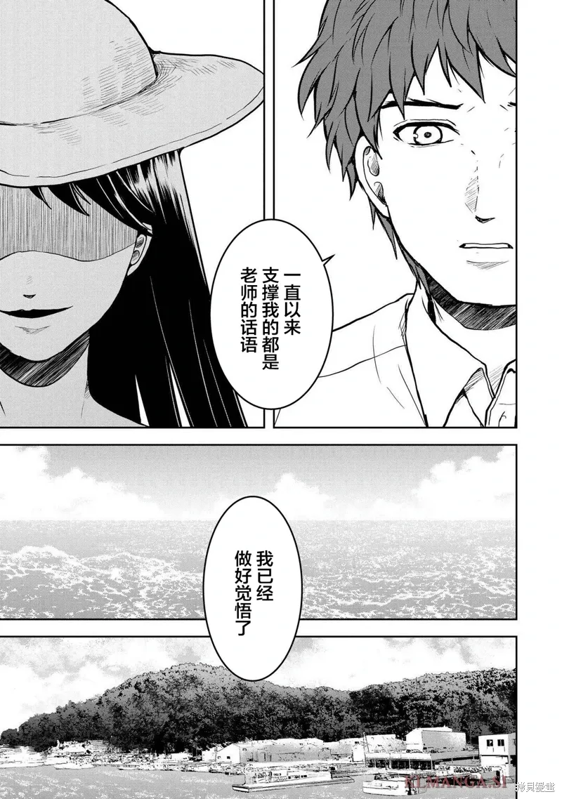 第40话 第23页