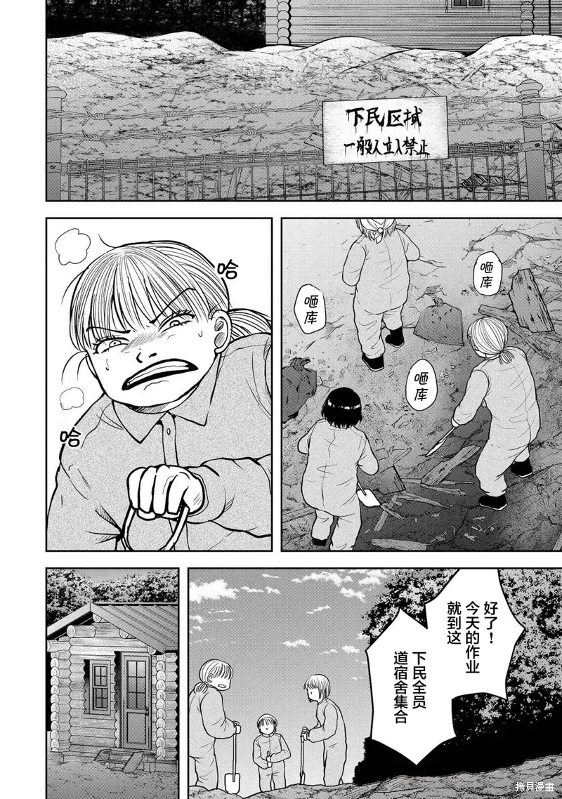 第40话 第24页
