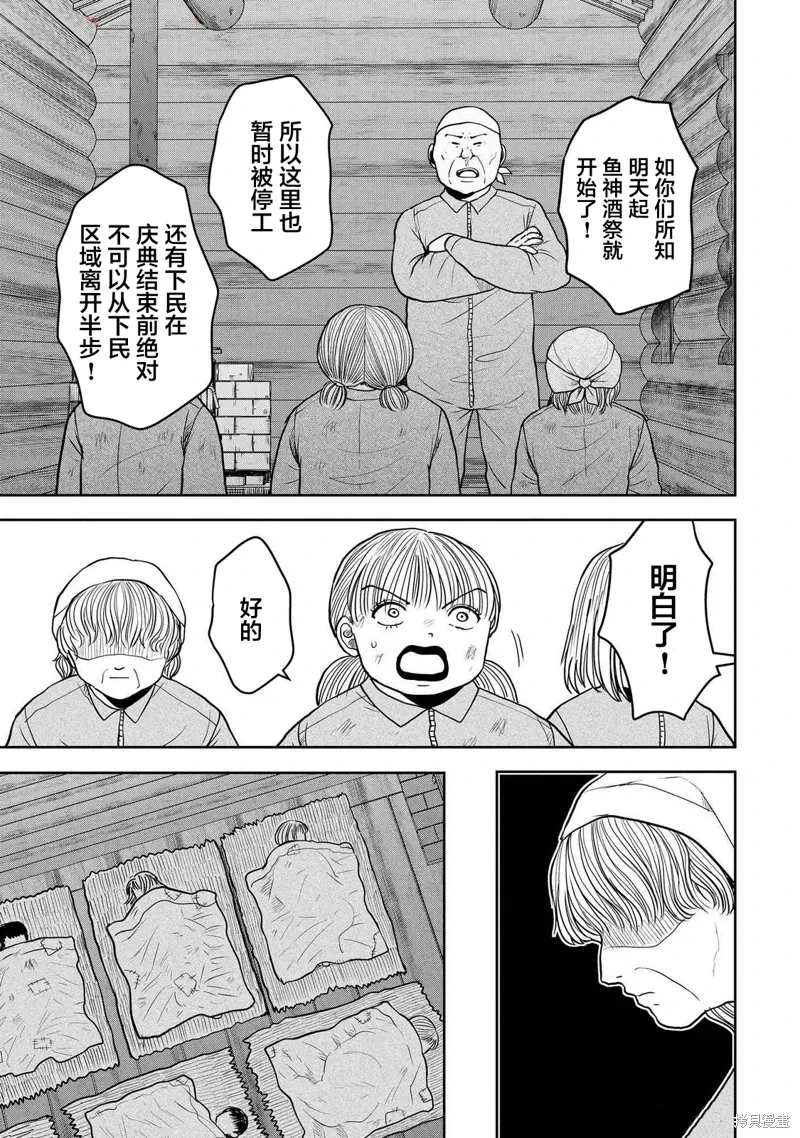 第40话 第25页
