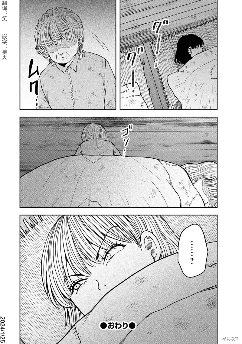 第40话 第26页
