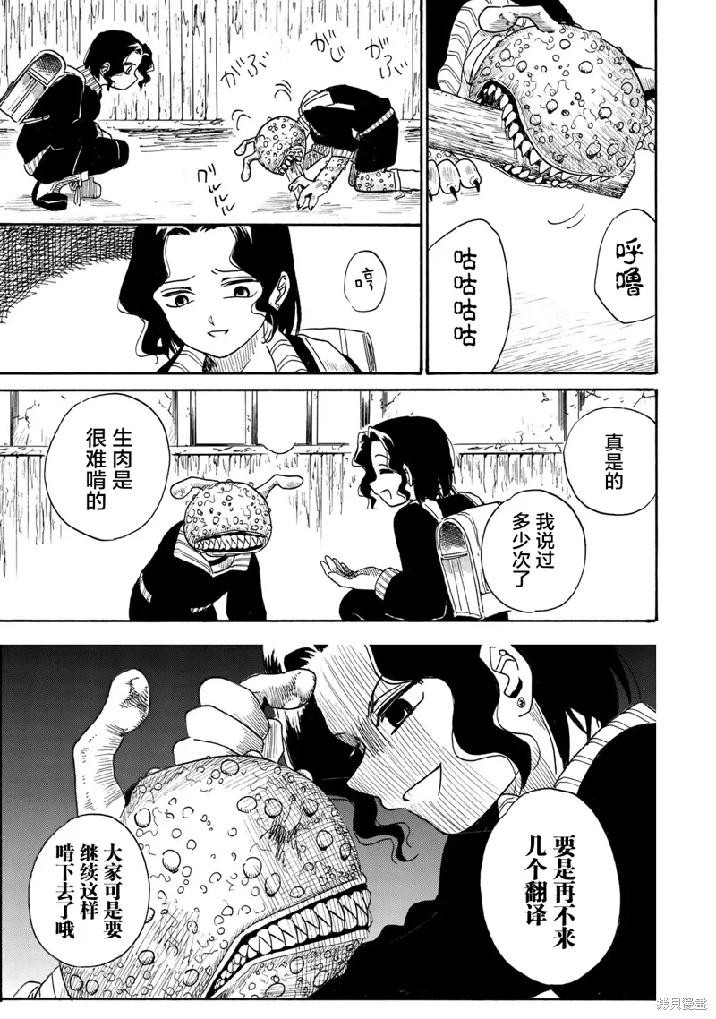 第40话 第27页