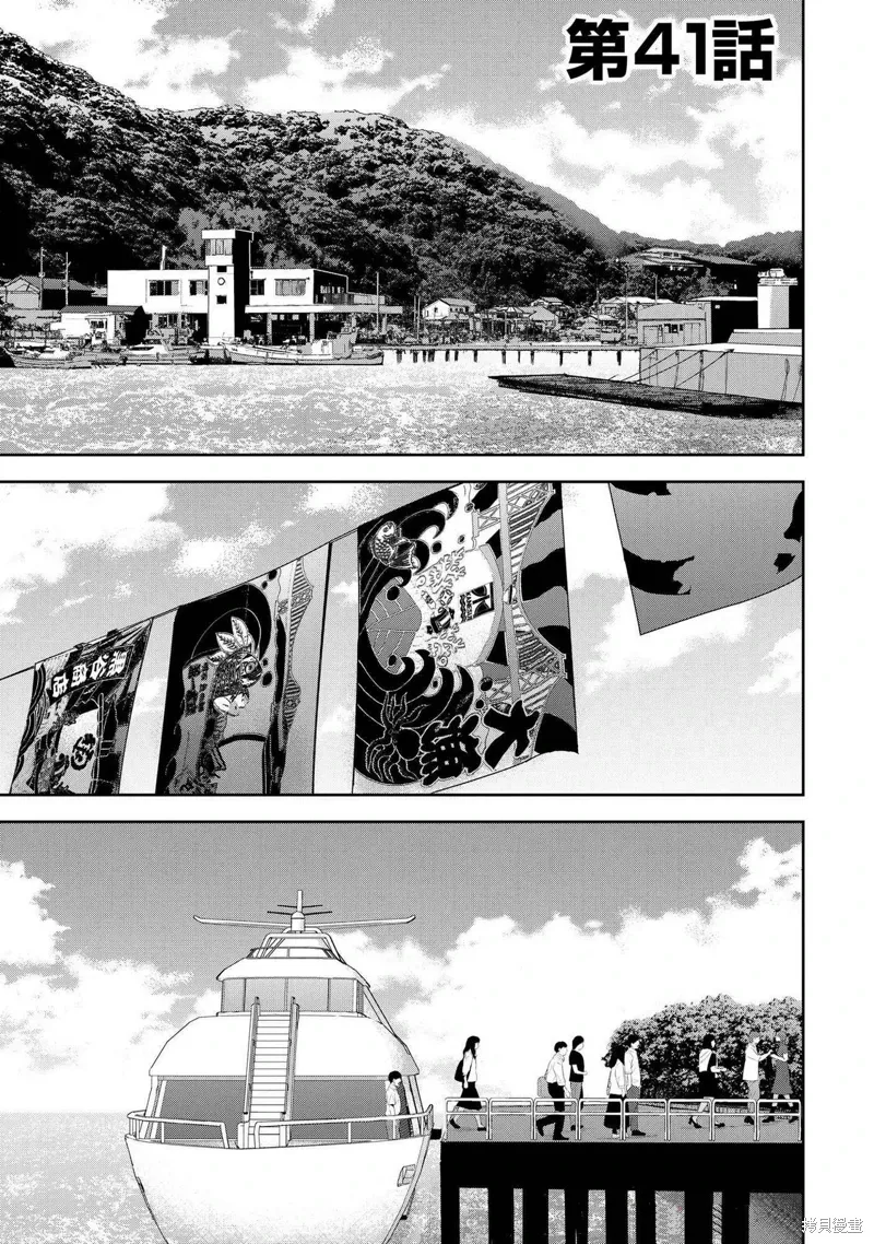 第41话 第1页