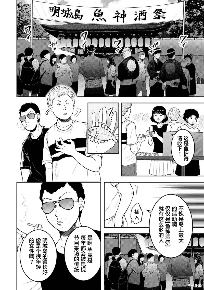 第41话 第2页