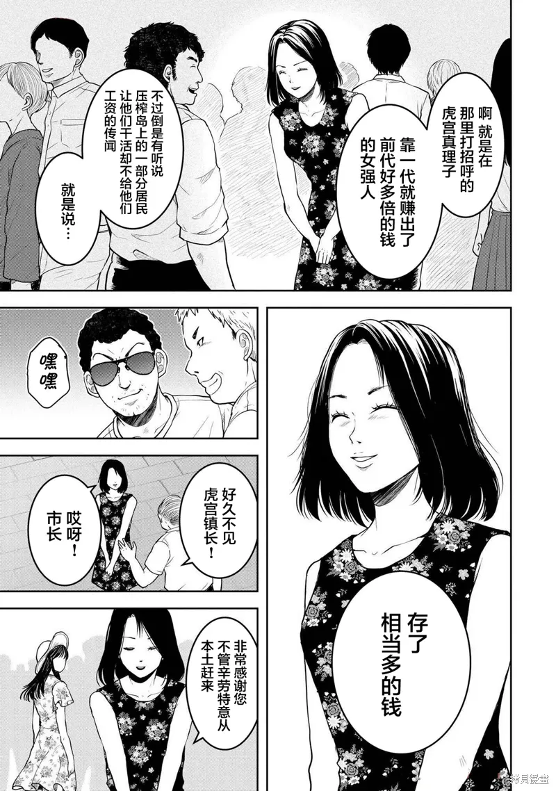 第41话 第3页
