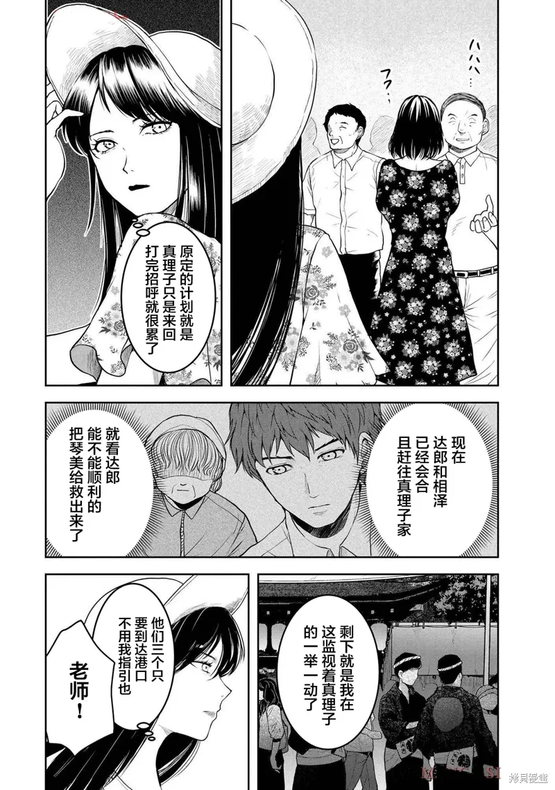 第41话 第4页