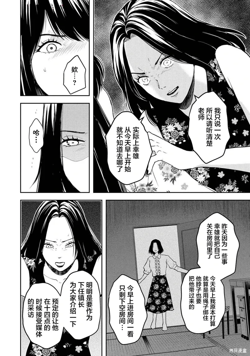 第41话 第6页