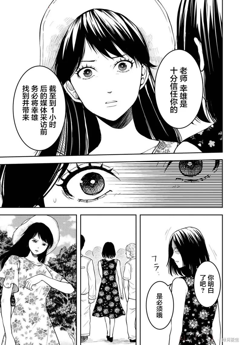 第41话 第7页