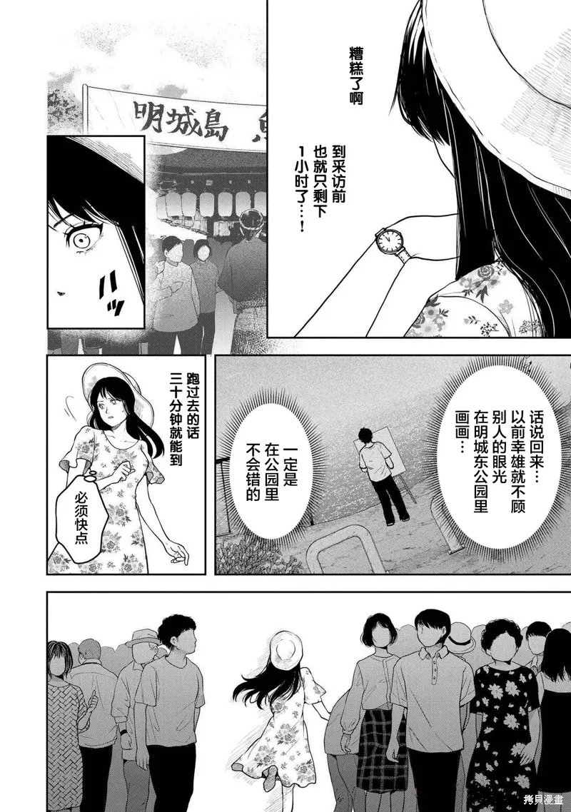 第41话 第8页