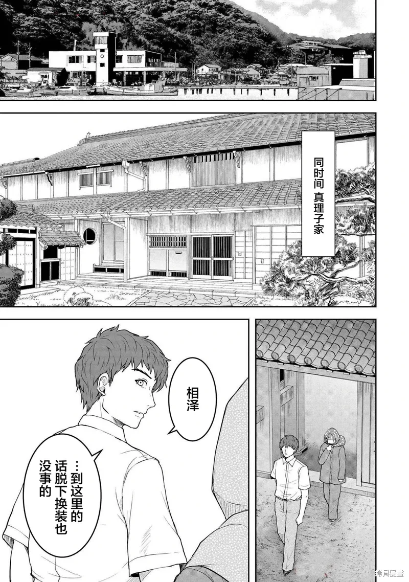 第41话 第9页