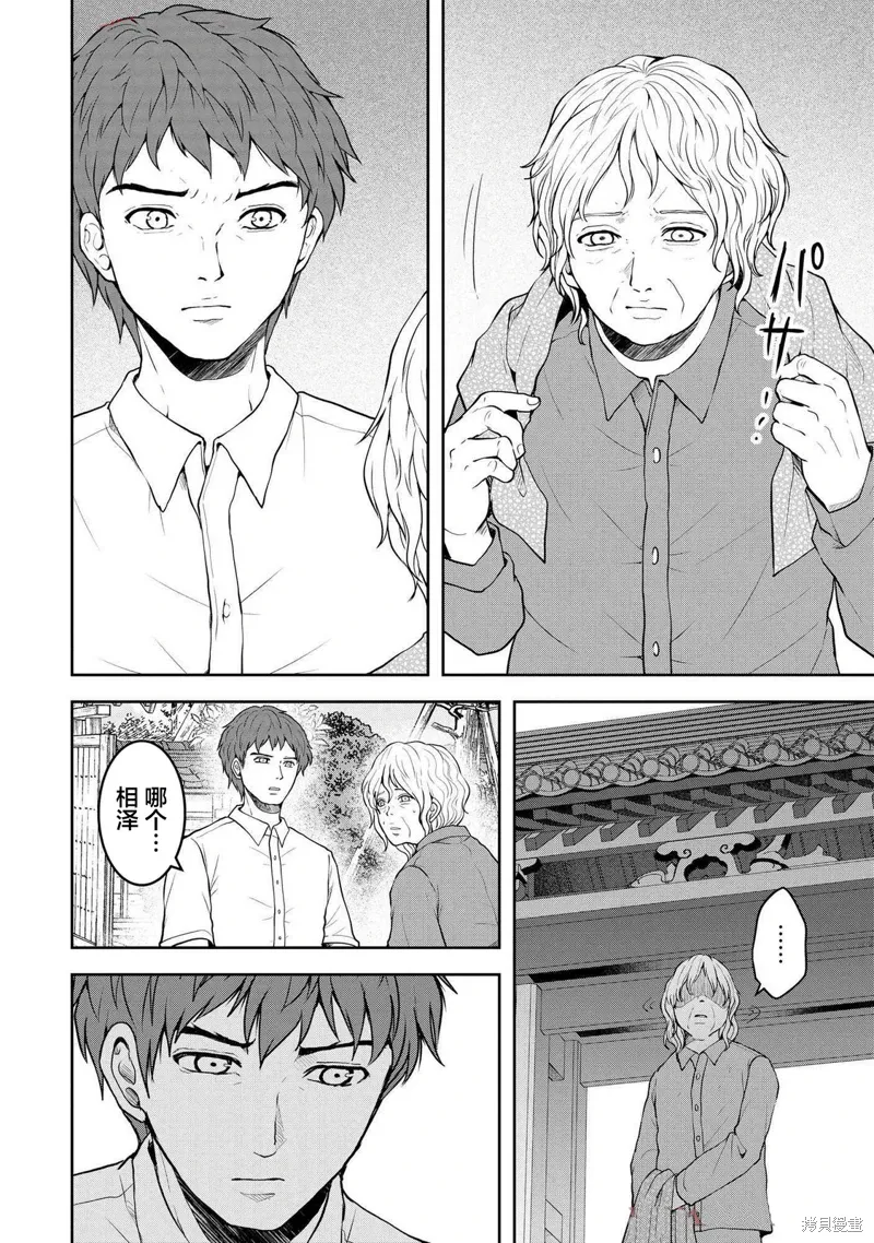 第41话 第10页