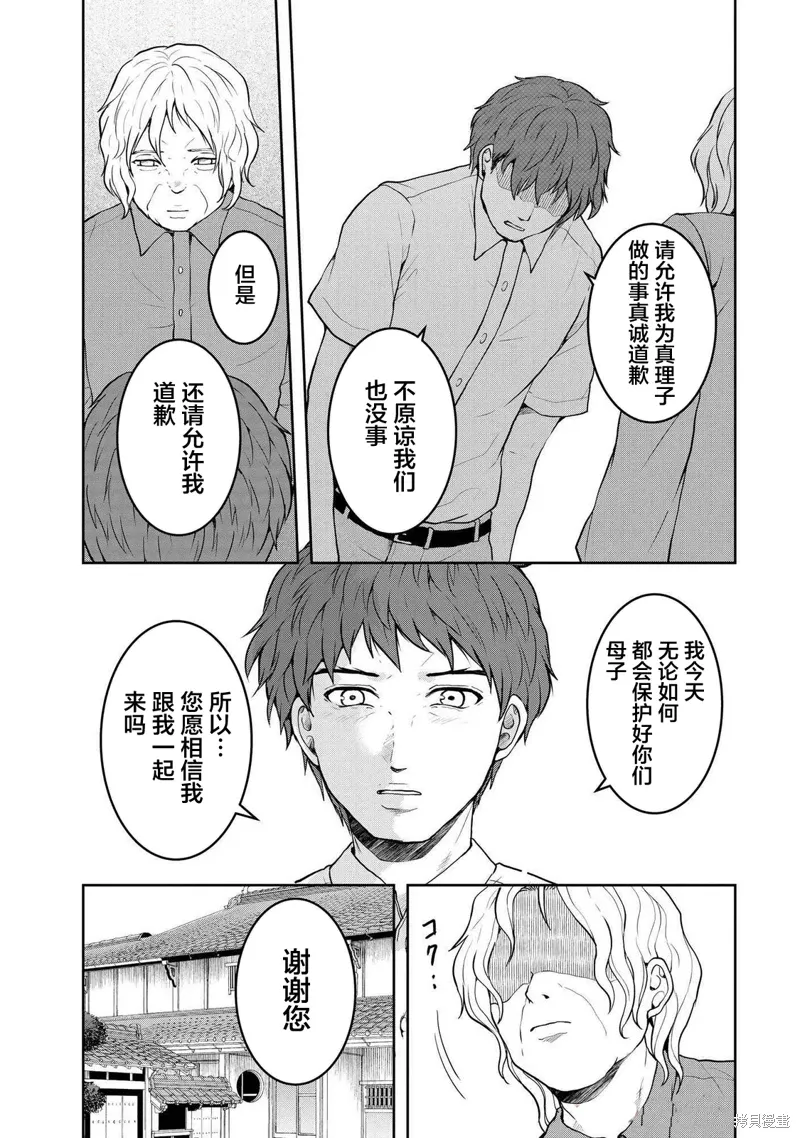 第41话 第11页