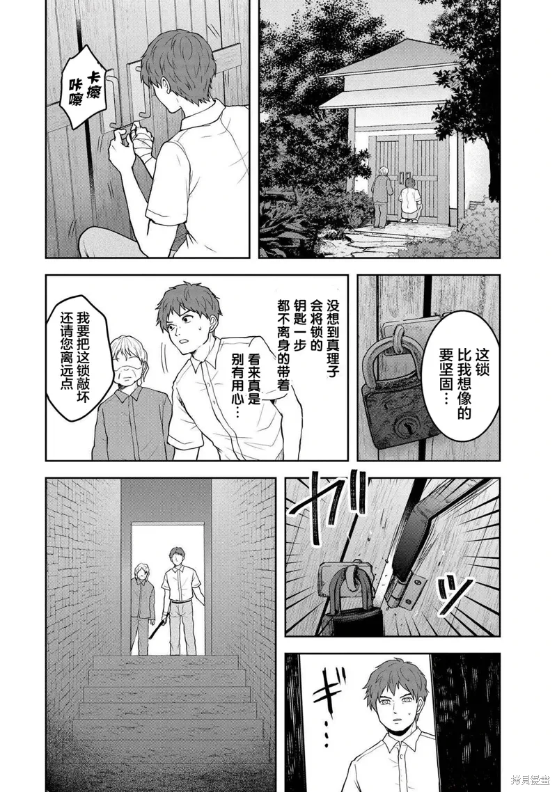 第41话 第12页