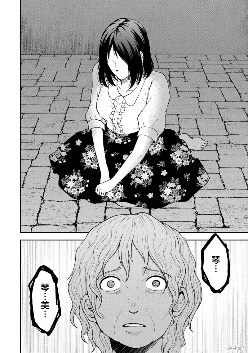第41话 第14页
